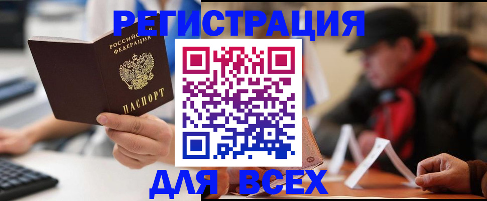 временная регистрация надежно в Котовске